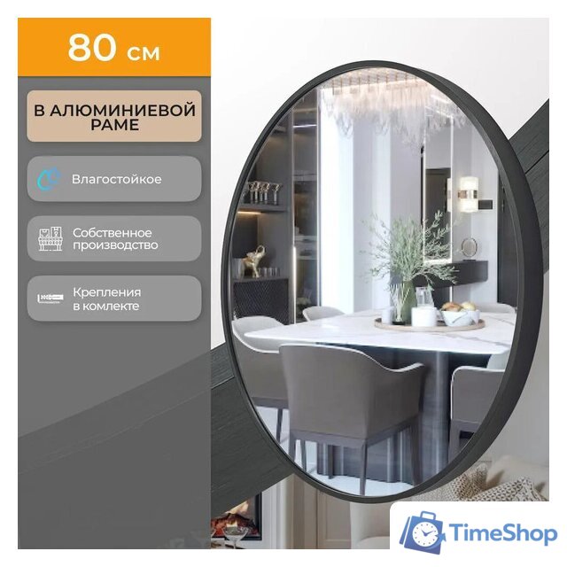  eMZe Shine 80 SHINE.80.80.CHE (черный) - Изображение №2 — Интернет-магазин Time-Shop