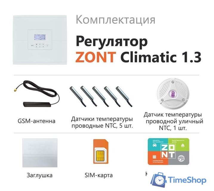 Терморегулятор Zont Climatic 1.3 - Изображение №2 — Интернет-магазин Time-Shop