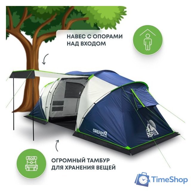 Кемпинговая палатка RSP Outdoors Dream 4 (синий) - Изображение №3 — Интернет-магазин Time-Shop