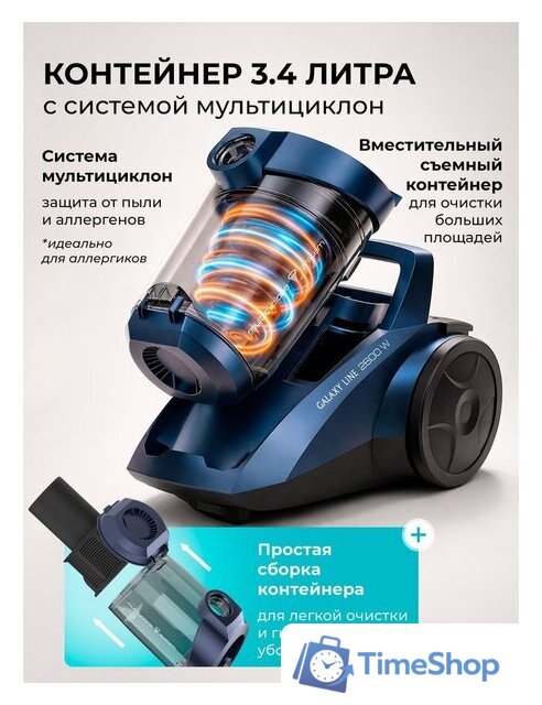 Пылесос Galaxy Line GL6228 (синий) - Изображение №11 — Интернет-магазин Time-Shop