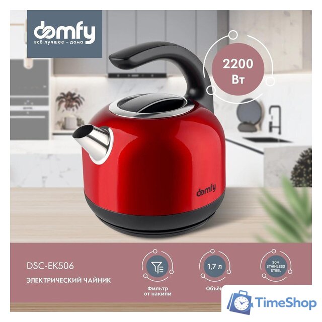 Электрический чайник Domfy DSC-EK506 - Изображение №2 — Интернет-магазин Time-Shop