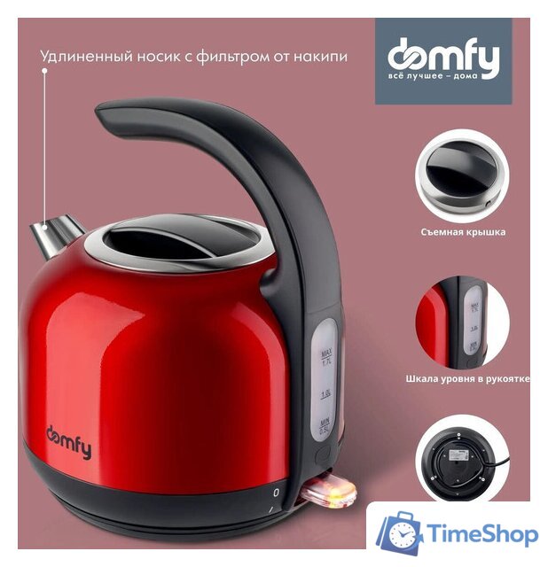 Электрический чайник Domfy DSC-EK506 - Изображение №4 — Интернет-магазин Time-Shop