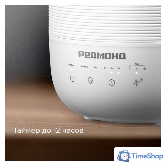 Увлажнитель воздуха Redmond (Редмонд) HF2212 (белый) - Изображение №9 — Интернет-магазин Time-Shop