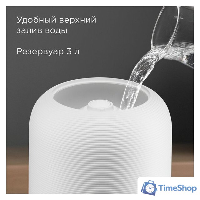 Увлажнитель воздуха Redmond (Редмонд) HF2212 (белый) - Изображение №5 — Интернет-магазин Time-Shop