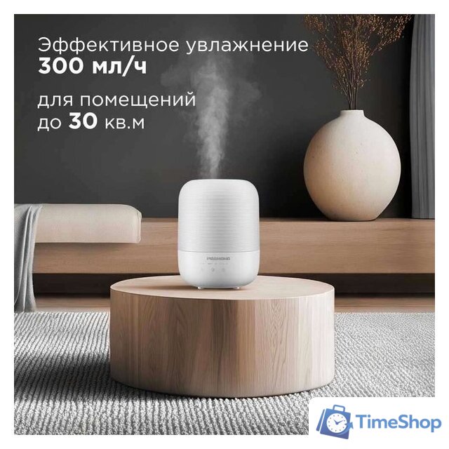 Увлажнитель воздуха Redmond (Редмонд) HF2212 (белый) - Изображение №2 — Интернет-магазин Time-Shop