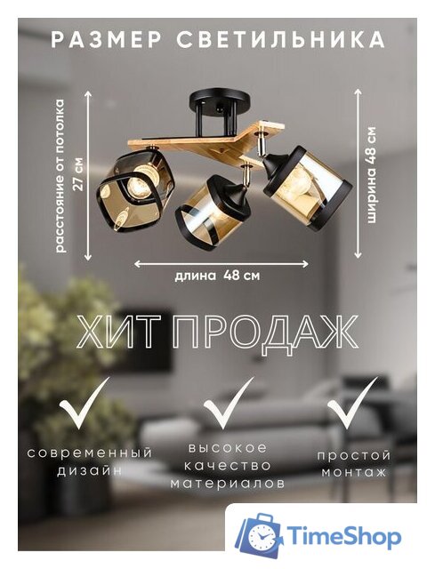 Люстра средней высоты Aitin Pro НПБ 02-3x60-101 N5292/3 (черный/дерево) - Изображение №7 — Интернет-магазин Time-Shop