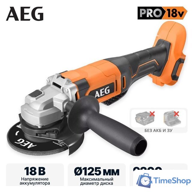 Угловая шлифмашина AEG Powertools BEWS18-125X2-0 4935498182 (без АКБ) - Изображение №1 — Интернет-магазин Time-Shop