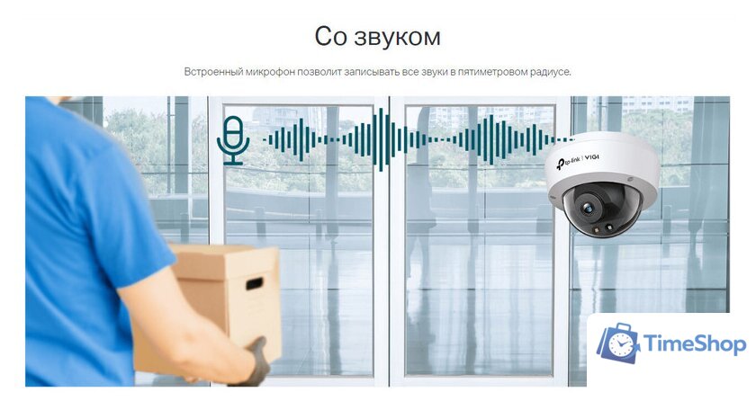 IP-камера TP-Link VIGI C230 (2.8 мм) - Изображение №6 — Интернет-магазин Time-Shop