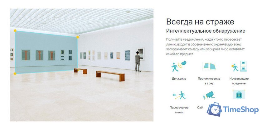 IP-камера TP-Link VIGI C230 (2.8 мм) - Изображение №5 — Интернет-магазин Time-Shop