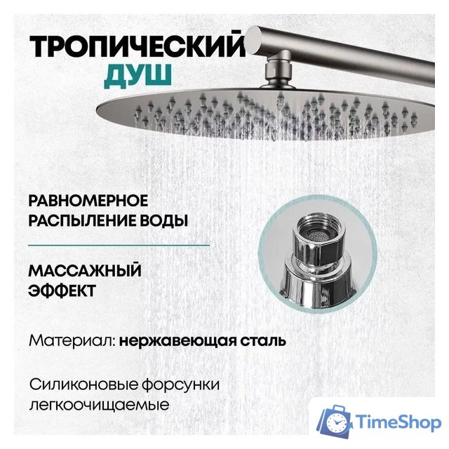 Душевая система  Grocenberg GB5099BG-1 (графит) - Изображение №12 — Интернет-магазин Time-Shop