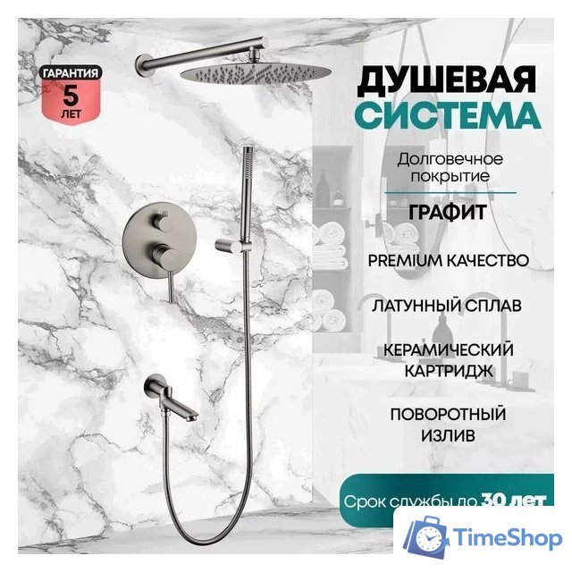 Душевая система  Grocenberg GB5099BG-1 (графит) - Изображение №8 — Интернет-магазин Time-Shop