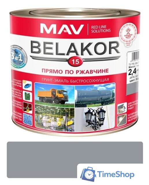 Грунт-эмаль MAV Belakor-15 Ral 7011 2.4 л (серый матовый) - Изображение №2 — Интернет-магазин Time-Shop