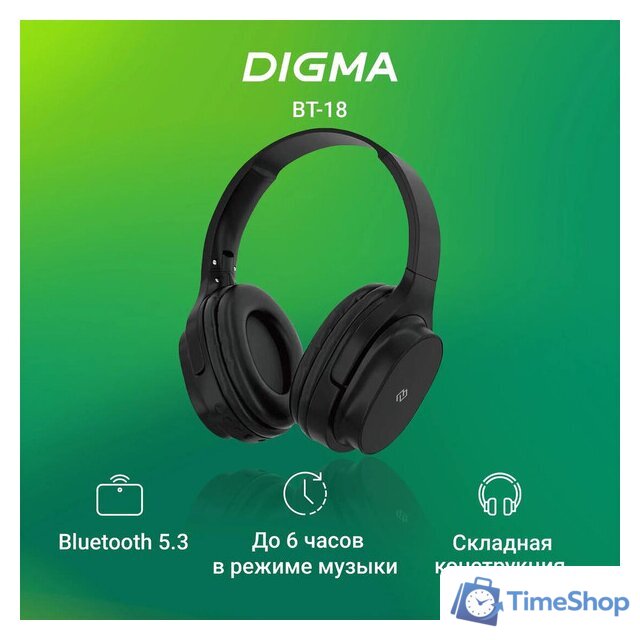 Наушники Digma BT-18 - Изображение №9 — Интернет-магазин Time-Shop