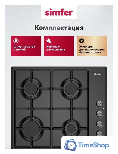 Варочная панель Simfer H60Q40B025 - Изображение №6 — Интернет-магазин Time-Shop