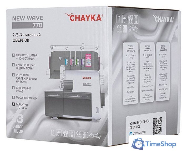 Оверлок Chayka New Wave 770 - Изображение №15 — Интернет-магазин Time-Shop