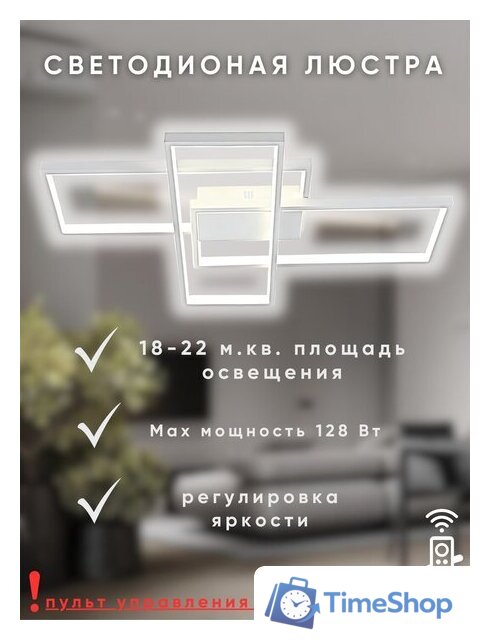 Припотолочная люстра Aitin Pro L71083/3 (белый) - Изображение №6 — Интернет-магазин Time-Shop