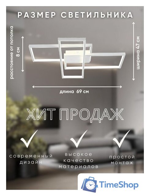Припотолочная люстра Aitin Pro L71083/3 (белый) - Изображение №11 — Интернет-магазин Time-Shop