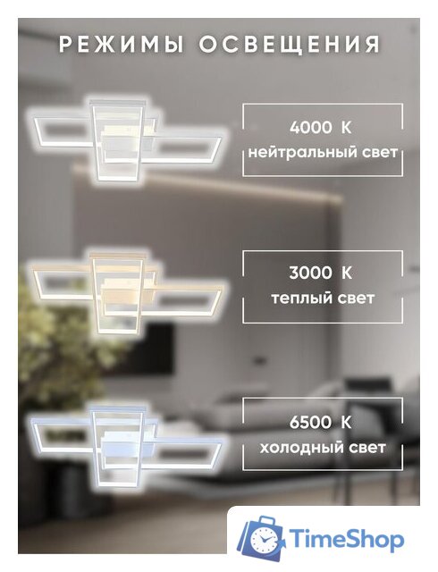 Припотолочная люстра Aitin Pro L71083/3 (белый) - Изображение №8 — Интернет-магазин Time-Shop