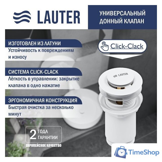 Умывальник Lauter 21393-60-A + клапан 21190W + сифон 21635W (белый матовый) - Изображение №2 — Интернет-магазин Time-Shop