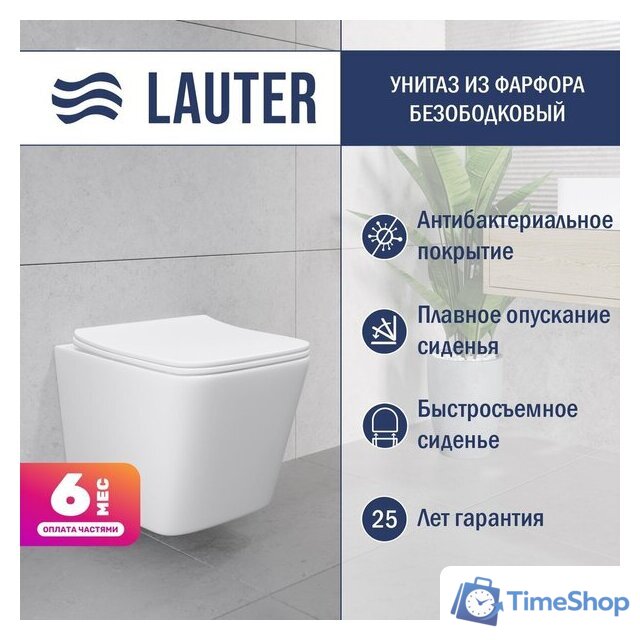 Унитаз подвесной Lauter Square 214903 с кнопкой 219703J (прямоугольная, сатин) - Изображение №1 — Интернет-магазин Time-Shop