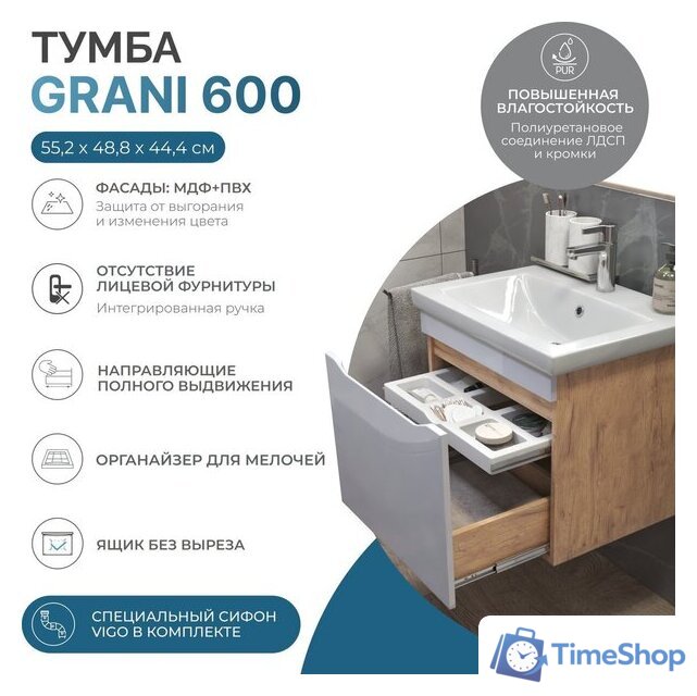  Vigo Тумба под умывальник Grani 600-0-1 Como навесная (дуб золотой) - Изображение №2 — Интернет-магазин Time-Shop