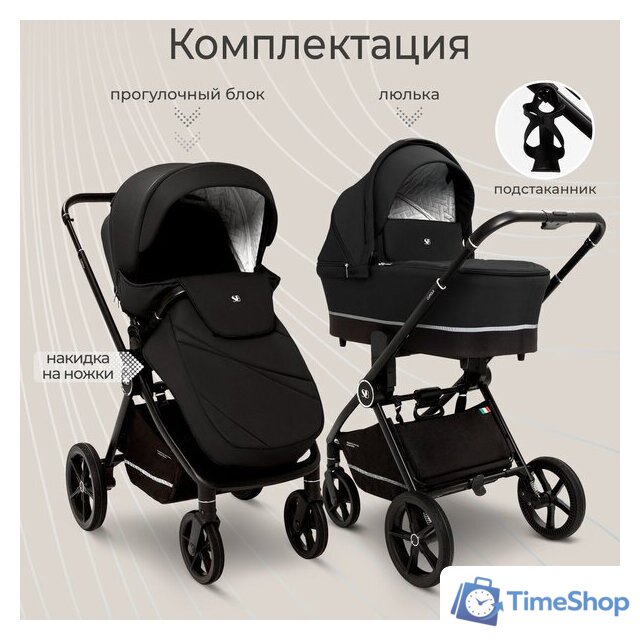 Универсальная коляска Sweet Baby Cupola 2в1 (Moon Black) - Изображение №16 — Интернет-магазин Time-Shop