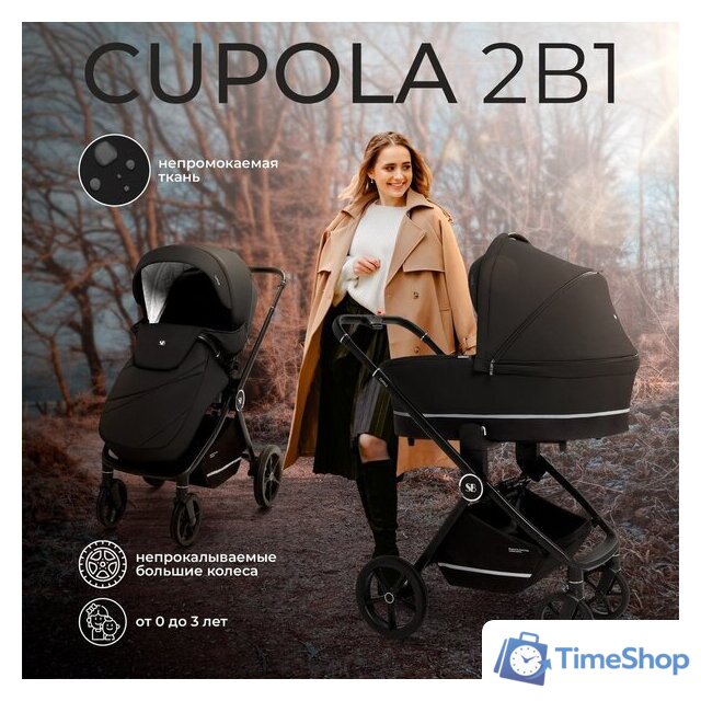 Универсальная коляска Sweet Baby Cupola 2в1 (Moon Black) - Изображение №2 — Интернет-магазин Time-Shop
