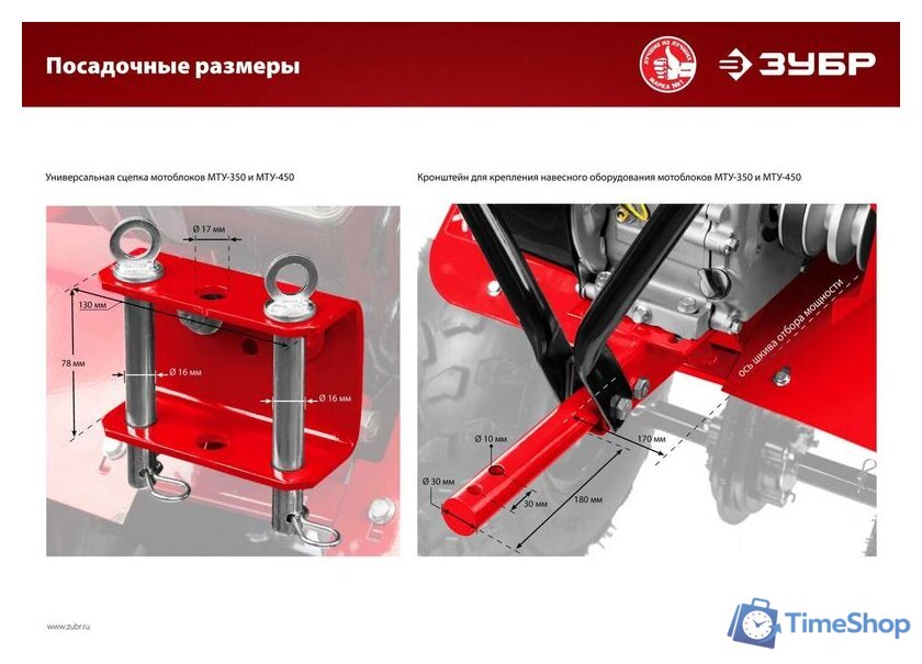 Мотоблок бензиновый Зубр МТУ-350 - Изображение №15 — Интернет-магазин Time-Shop