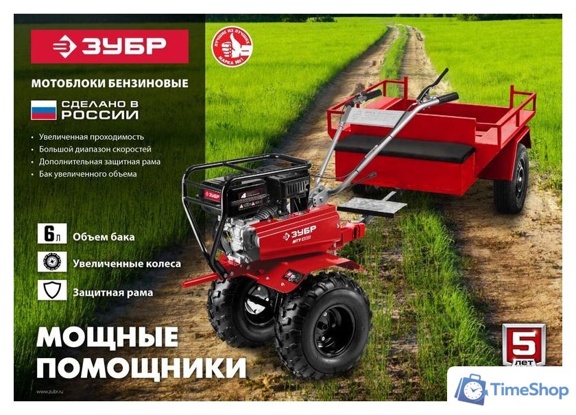Мотоблок бензиновый Зубр МТУ-350 - Изображение №12 — Интернет-магазин Time-Shop