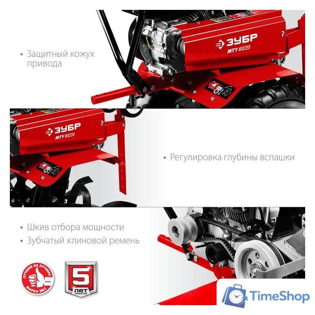 Мотоблок бензиновый Зубр МТУ-350 - Изображение №7 — Интернет-магазин Time-Shop