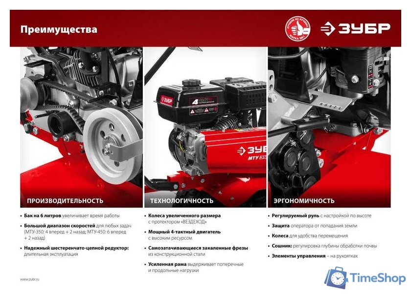Мотоблок бензиновый Зубр МТУ-350 - Изображение №13 — Интернет-магазин Time-Shop