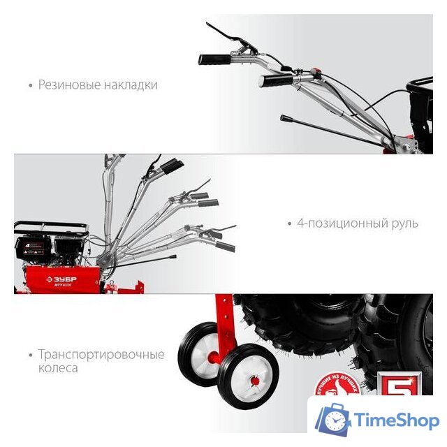 Мотоблок бензиновый Зубр МТУ-350 - Изображение №5 — Интернет-магазин Time-Shop