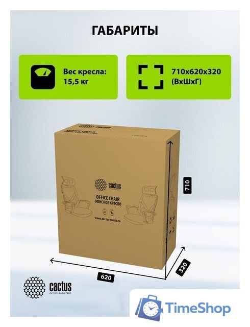 Офисное кресло CACTUS CS-MC414-BK (черный) - Изображение №15 — Интернет-магазин Time-Shop