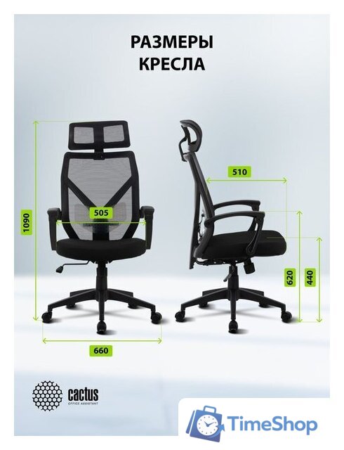 Офисное кресло CACTUS CS-MC414-BK (черный) - Изображение №14 — Интернет-магазин Time-Shop