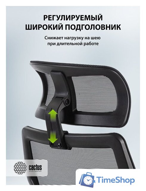 Офисное кресло CACTUS CS-MC414-BK (черный) - Изображение №12 — Интернет-магазин Time-Shop