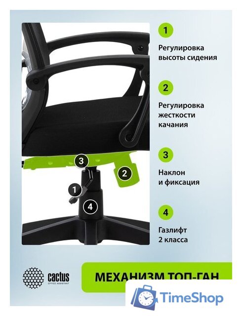 Офисное кресло CACTUS CS-MC414-BK (черный) - Изображение №11 — Интернет-магазин Time-Shop