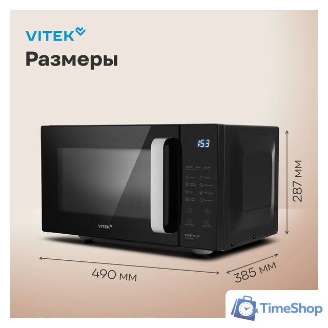 Микроволновая печь Vitek VT-MW2123 - Изображение №7 — Интернет-магазин Time-Shop