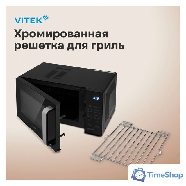 Микроволновая печь Vitek VT-MW2123 - Изображение №10 — Интернет-магазин Time-Shop
