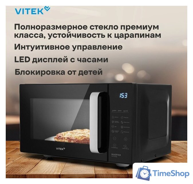 Микроволновая печь Vitek VT-MW2123 - Изображение №4 — Интернет-магазин Time-Shop