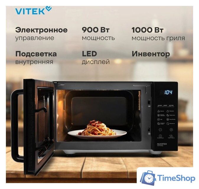 Микроволновая печь Vitek VT-MW2123 - Изображение №3 — Интернет-магазин Time-Shop