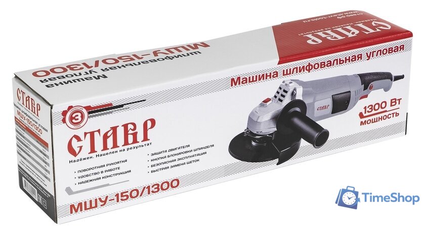Угловая шлифмашина Stavr (Ставр) МШУ-150/1300 - Изображение №7 — Интернет-магазин Time-Shop