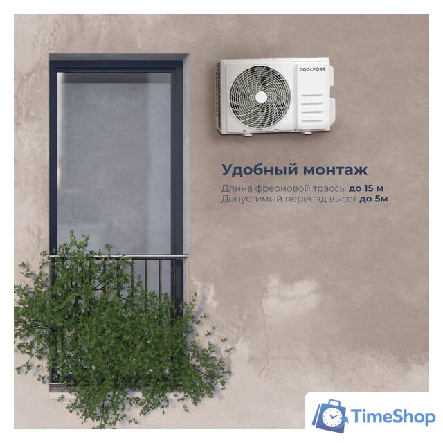 Кондиционер Coolfort CF-4101 - Изображение №18 — Интернет-магазин Time-Shop