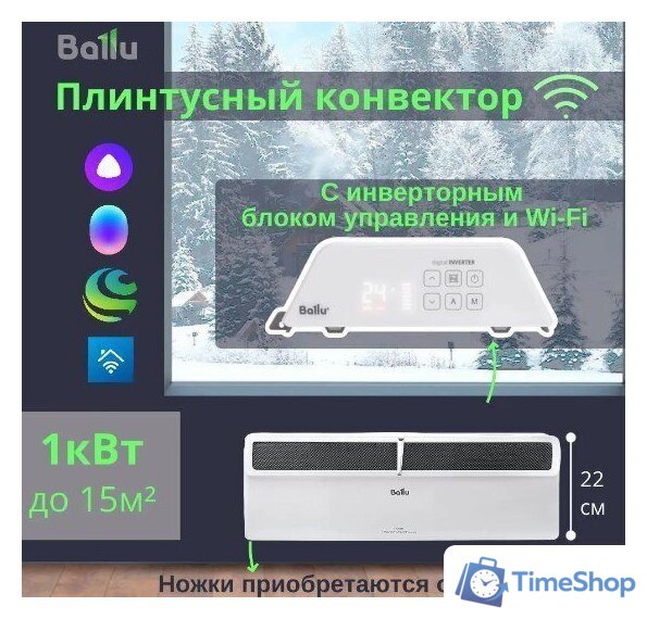 Конвектор Ballu Plinth Transformer BEC/PL-1000 (инверторное управление) - Изображение №14 — Интернет-магазин Time-Shop