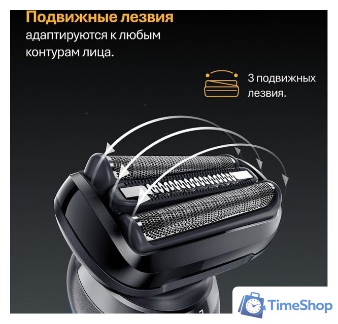 Электробритва Braun Series 5 52-A1000s - Изображение №6 — Интернет-магазин Time-Shop