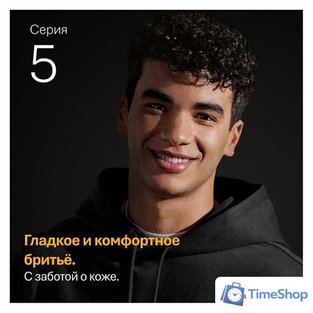 Электробритва Braun Series 5 52-A1000s - Изображение №5 — Интернет-магазин Time-Shop