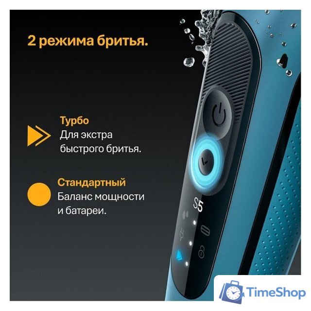 Электробритва Braun Series 5 52-A1000s - Изображение №7 — Интернет-магазин Time-Shop