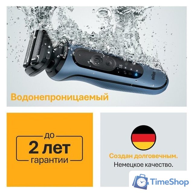 Электробритва Braun Series 5 52-A1000s - Изображение №9 — Интернет-магазин Time-Shop