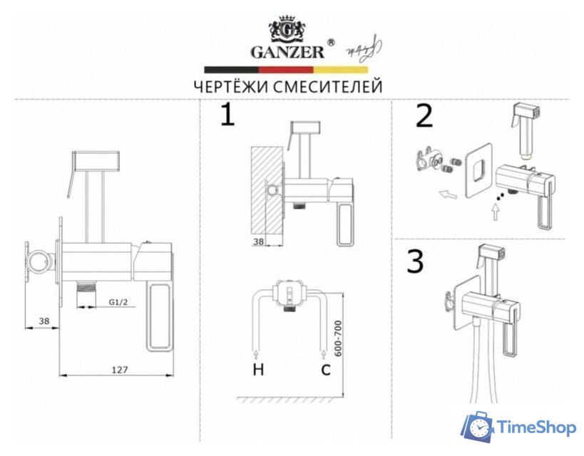 Гигиенический душ Ganzer GZ12157 - Изображение №12 — Интернет-магазин Time-Shop