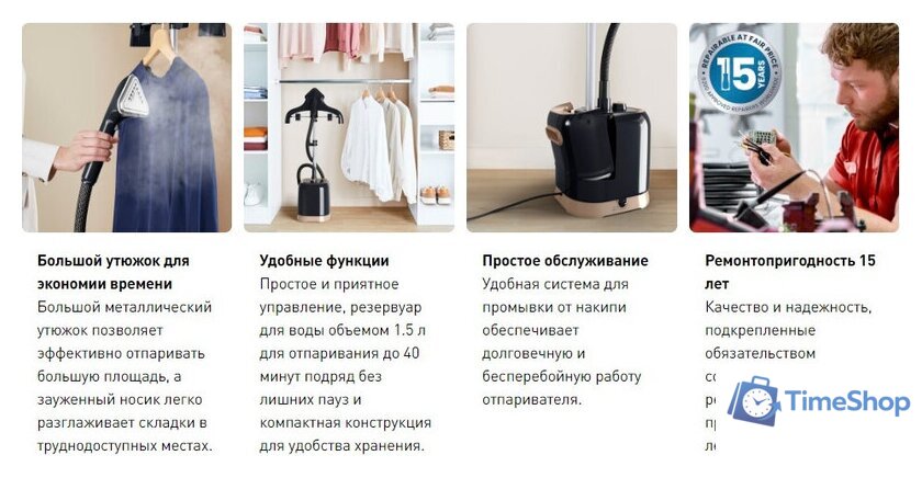 Отпариватель Tefal Pro Style IT3470E1 - Изображение №4 — Интернет-магазин Time-Shop