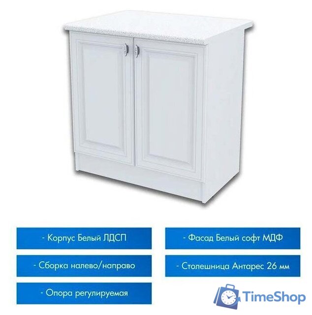 Шкаф напольный Горизонт Настя 800 (белый софт) - Изображение №2 — Интернет-магазин Time-Shop